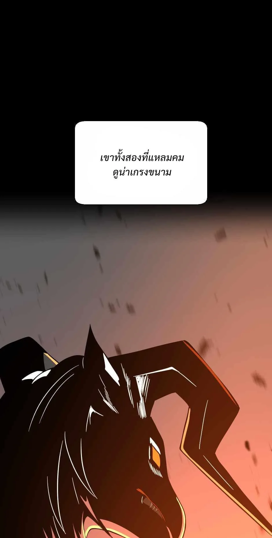 The Beginning After the End ตอนที่ 139 หน้า 3