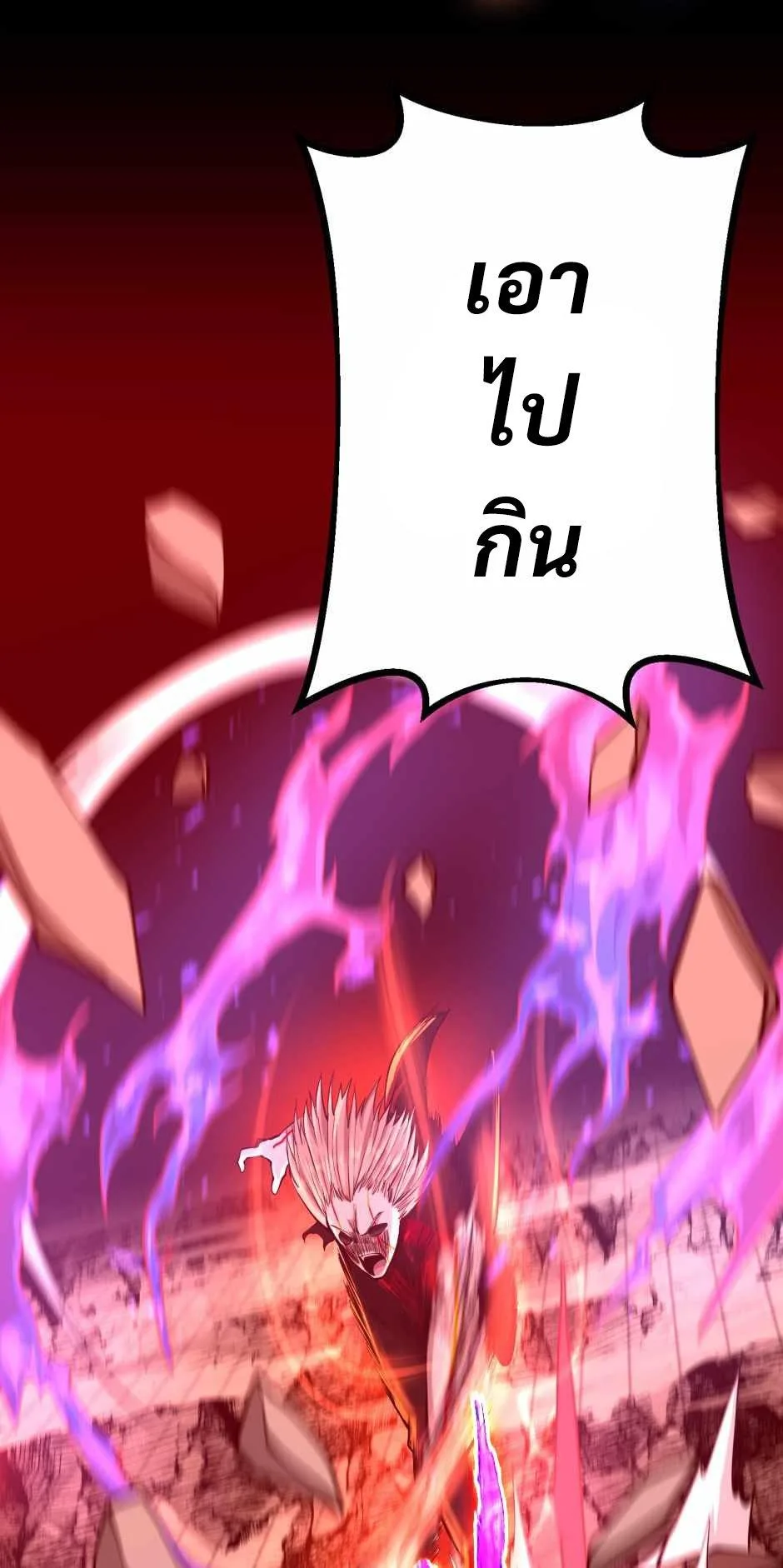 The Beginning After the End ตอนที่ 139 หน้า 74