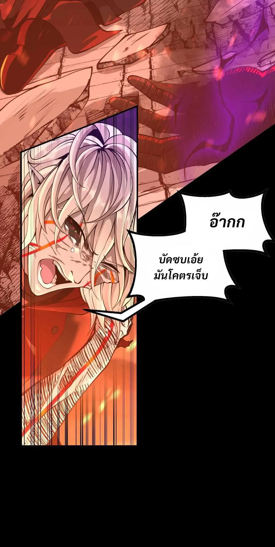 The Beginning After the End ตอนที่ 139 หน้า 90