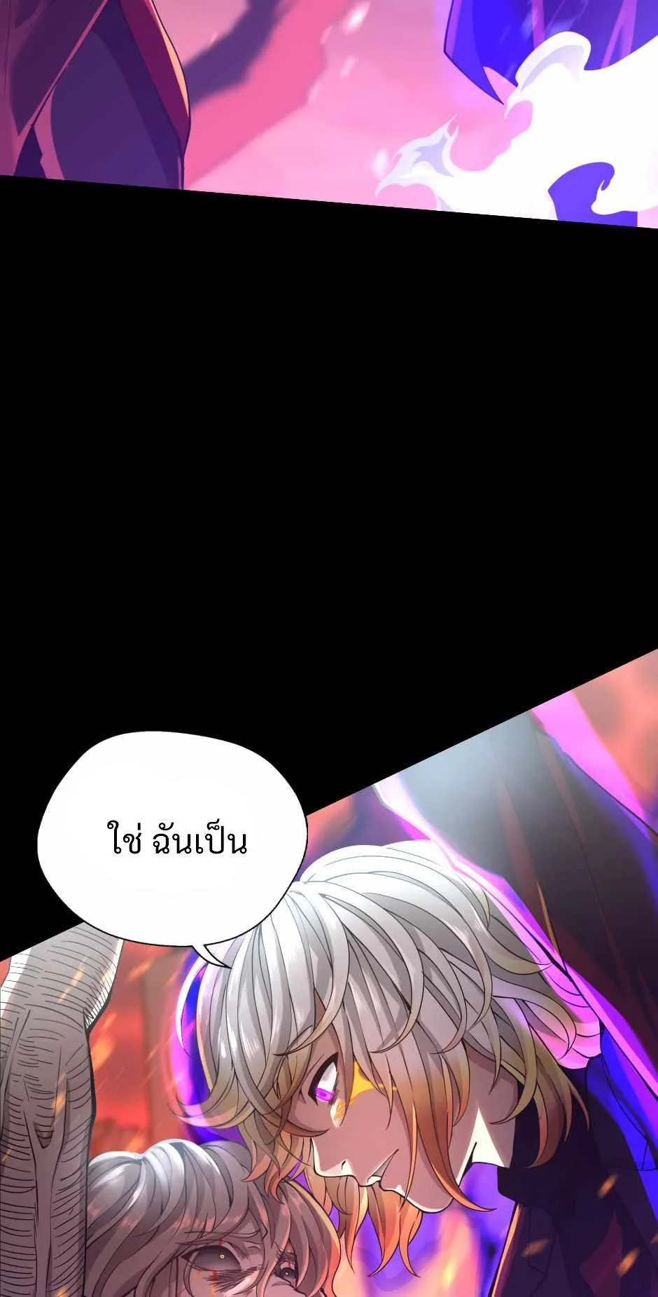 The Beginning After the End ตอนที่ 139 หน้า 93