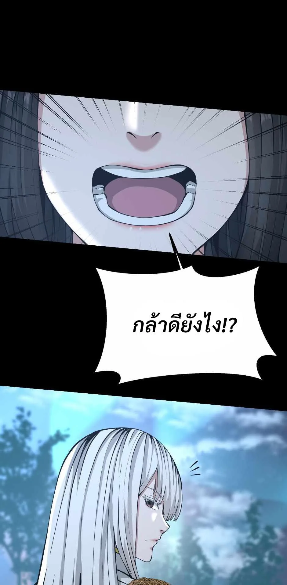 The Beginning After the End ตอนที่ 141 หน้า 36