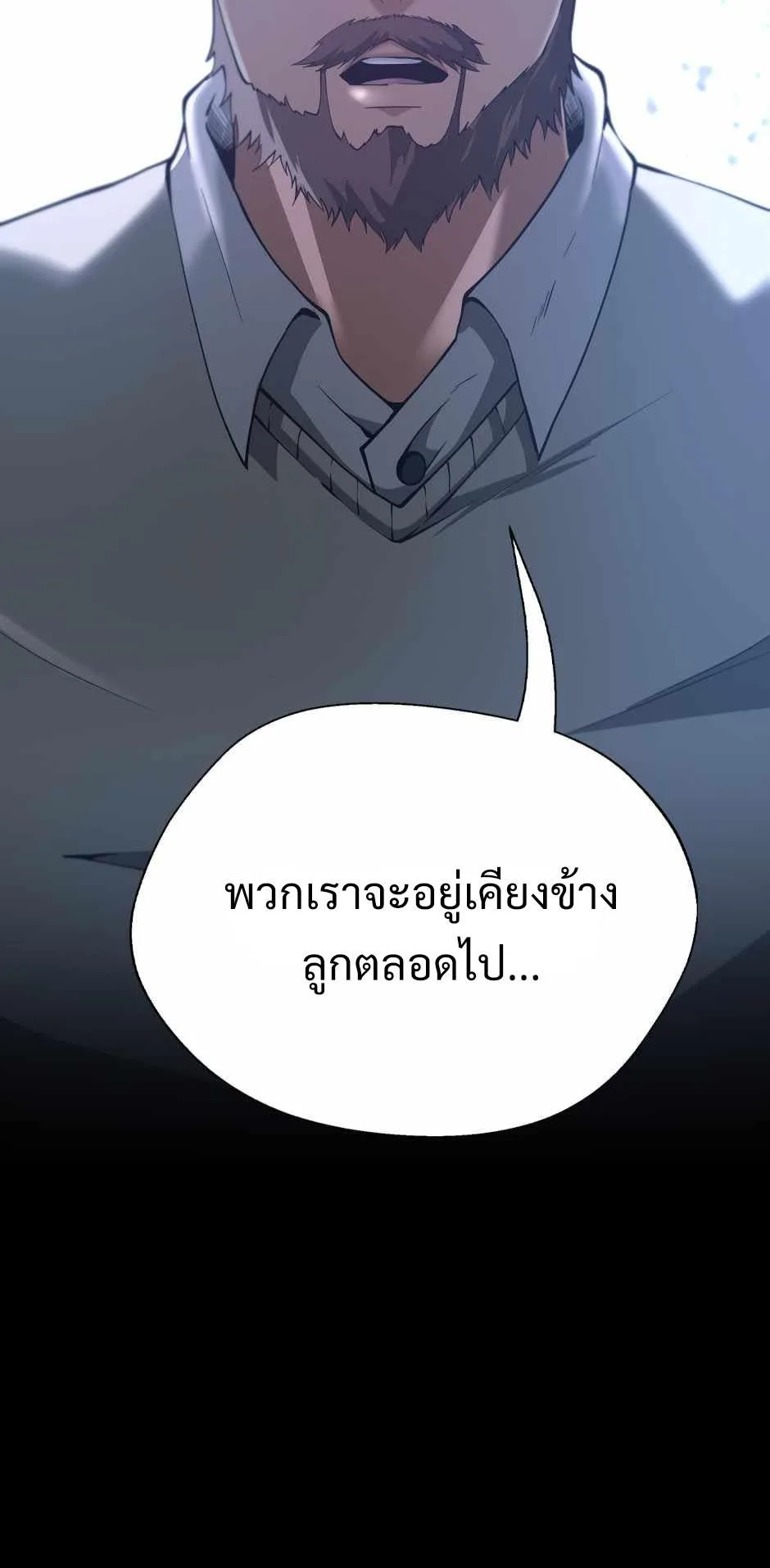 The Beginning After the End ตอนที่ 141 หน้า 62