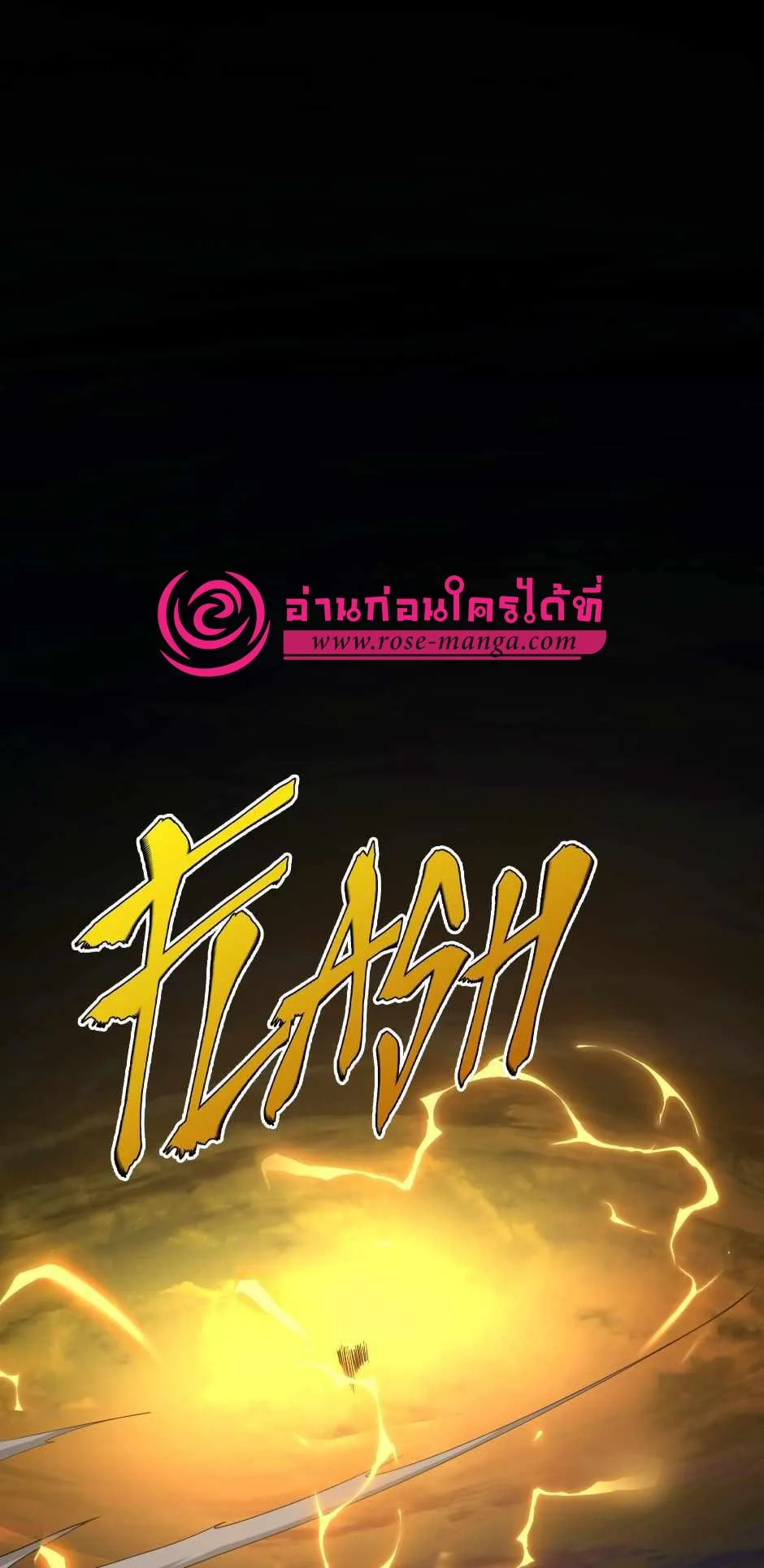 The Beginning After the End ตอนที่ 142 หน้า 14