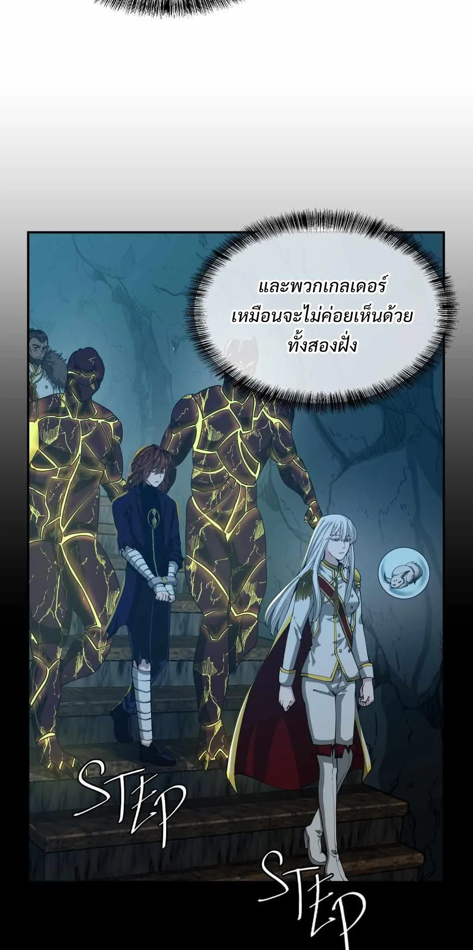 The Beginning After the End ตอนที่ 143 หน้า 66