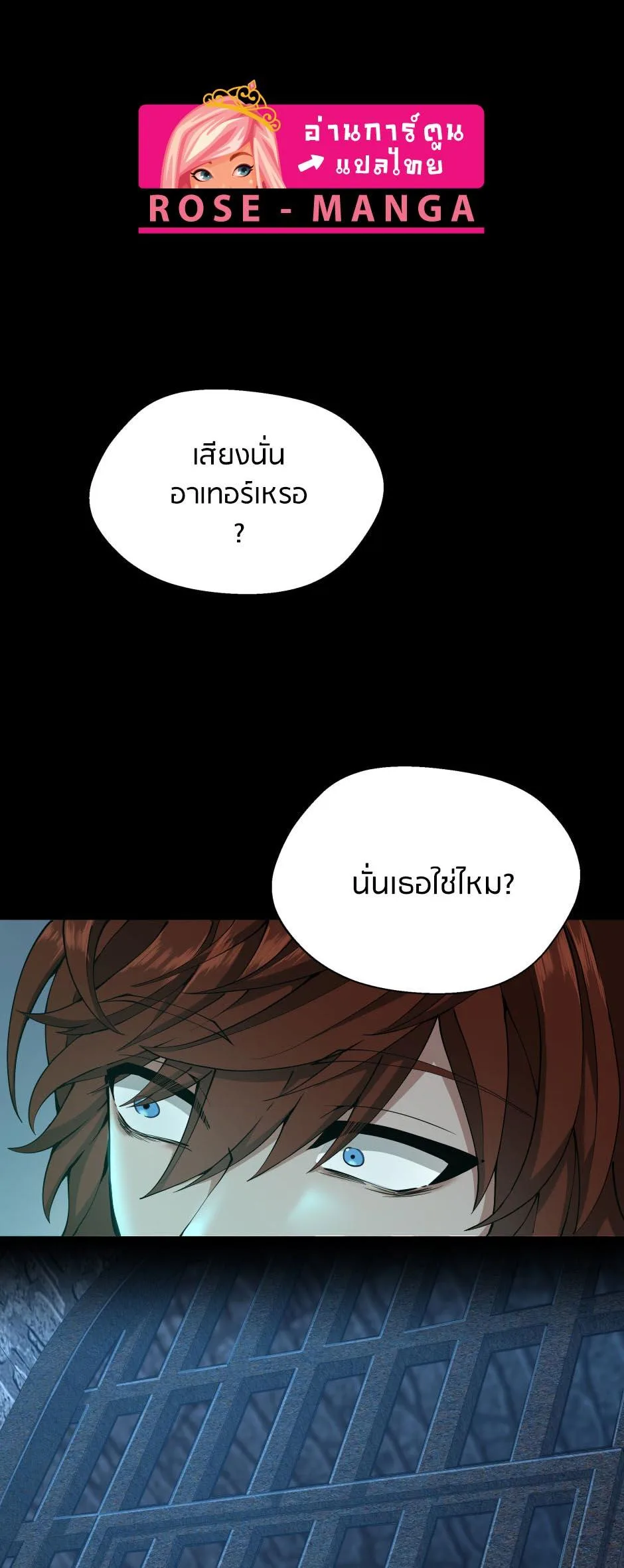 The Beginning After the End ตอนที่ 144 หน้า 1