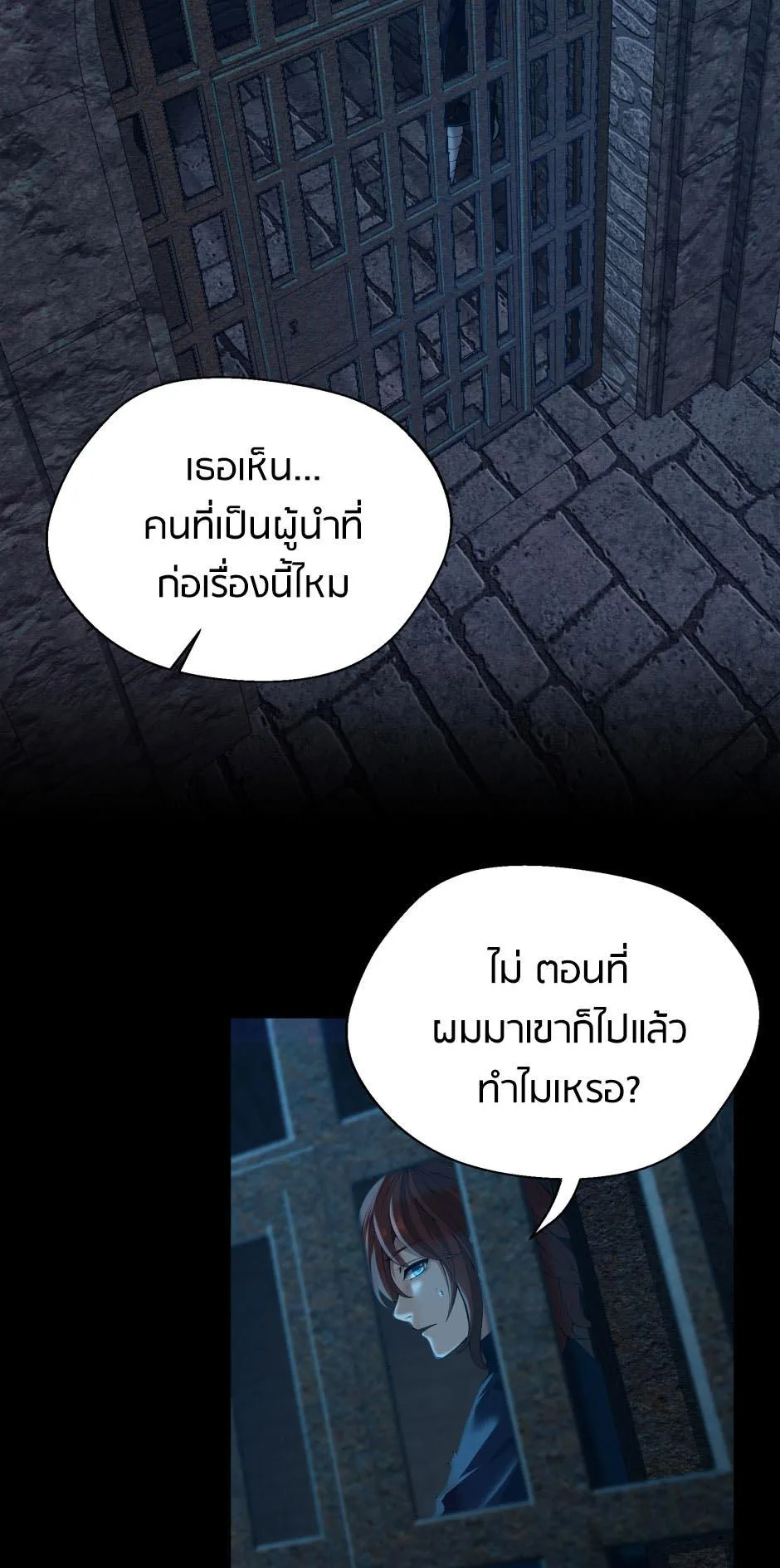 The Beginning After the End ตอนที่ 144 หน้า 13