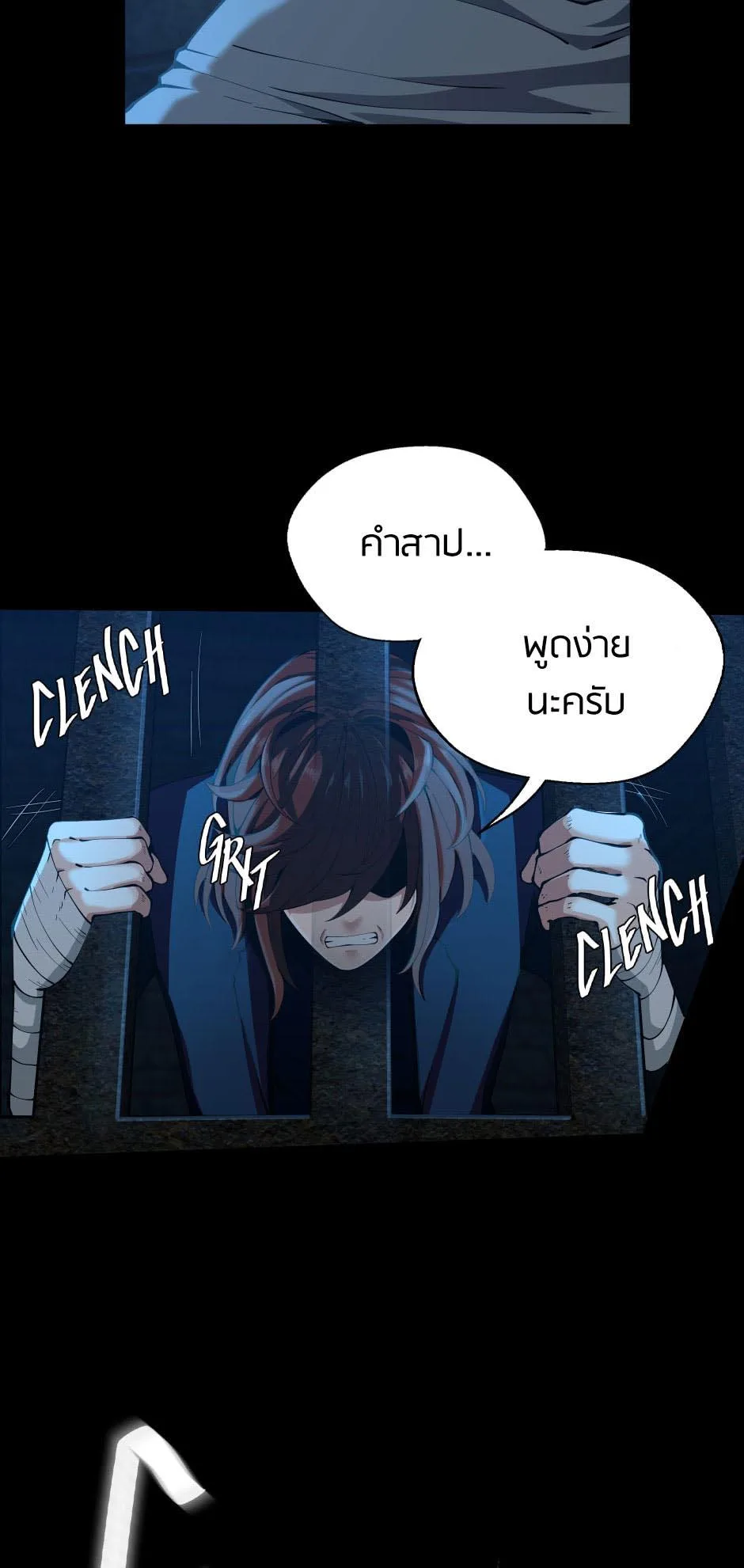 The Beginning After the End ตอนที่ 144 หน้า 22