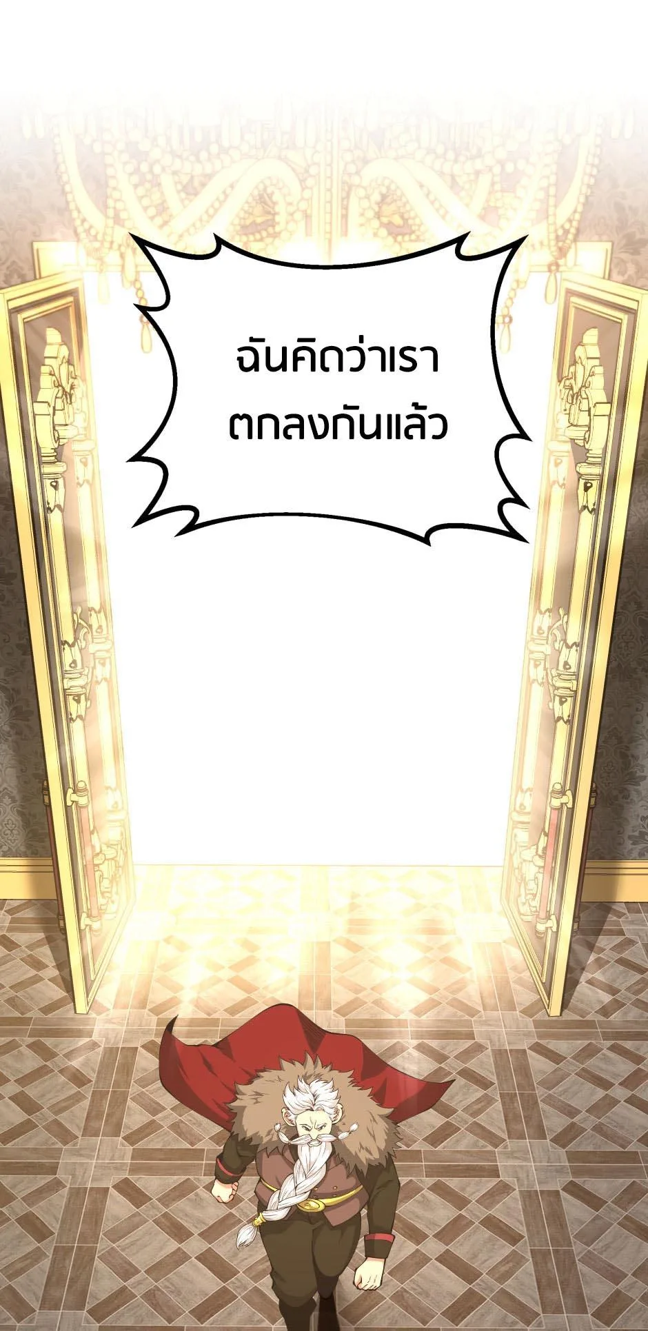 The Beginning After the End ตอนที่ 144 หน้า 30