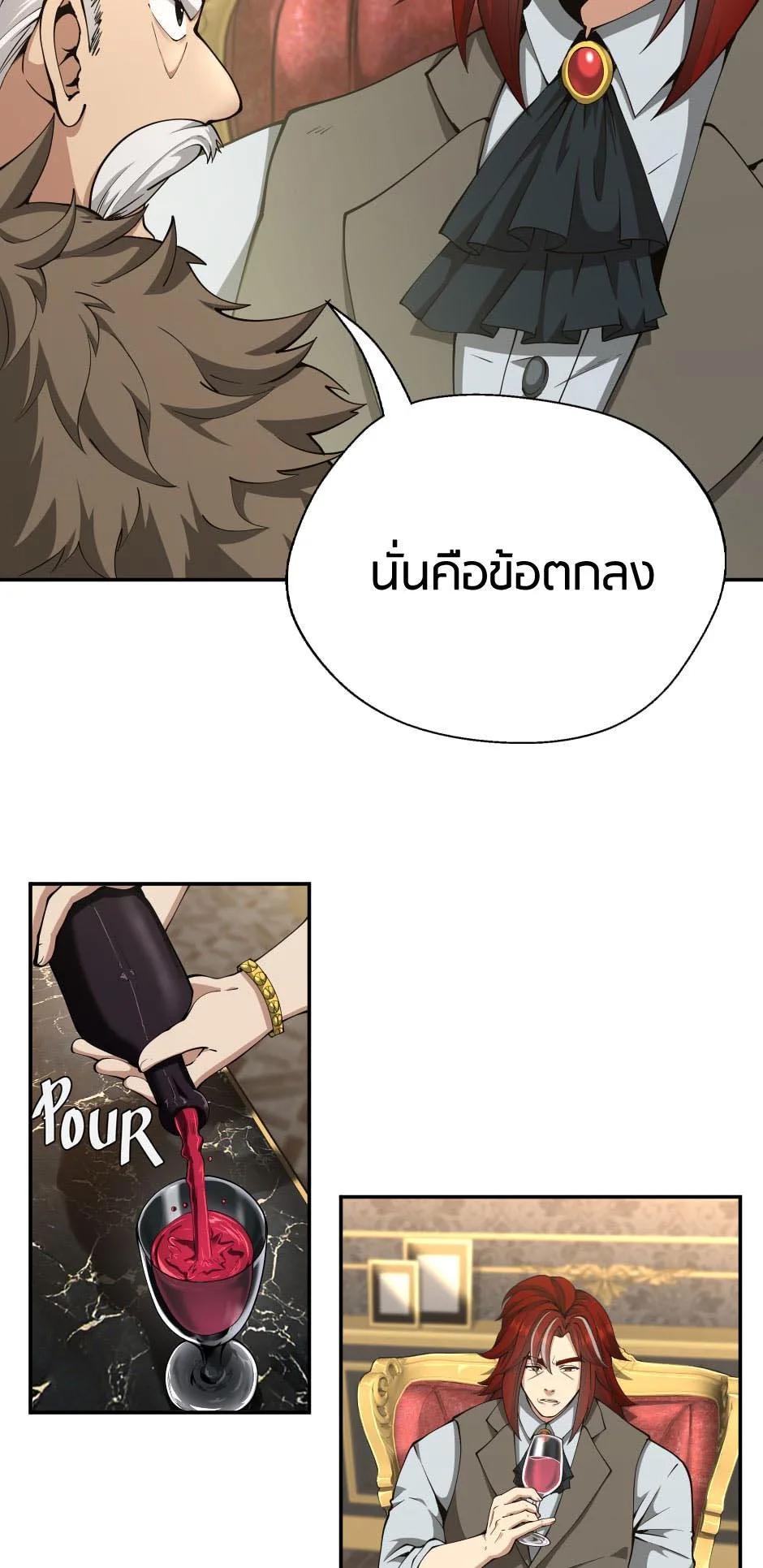 The Beginning After the End ตอนที่ 144 หน้า 37