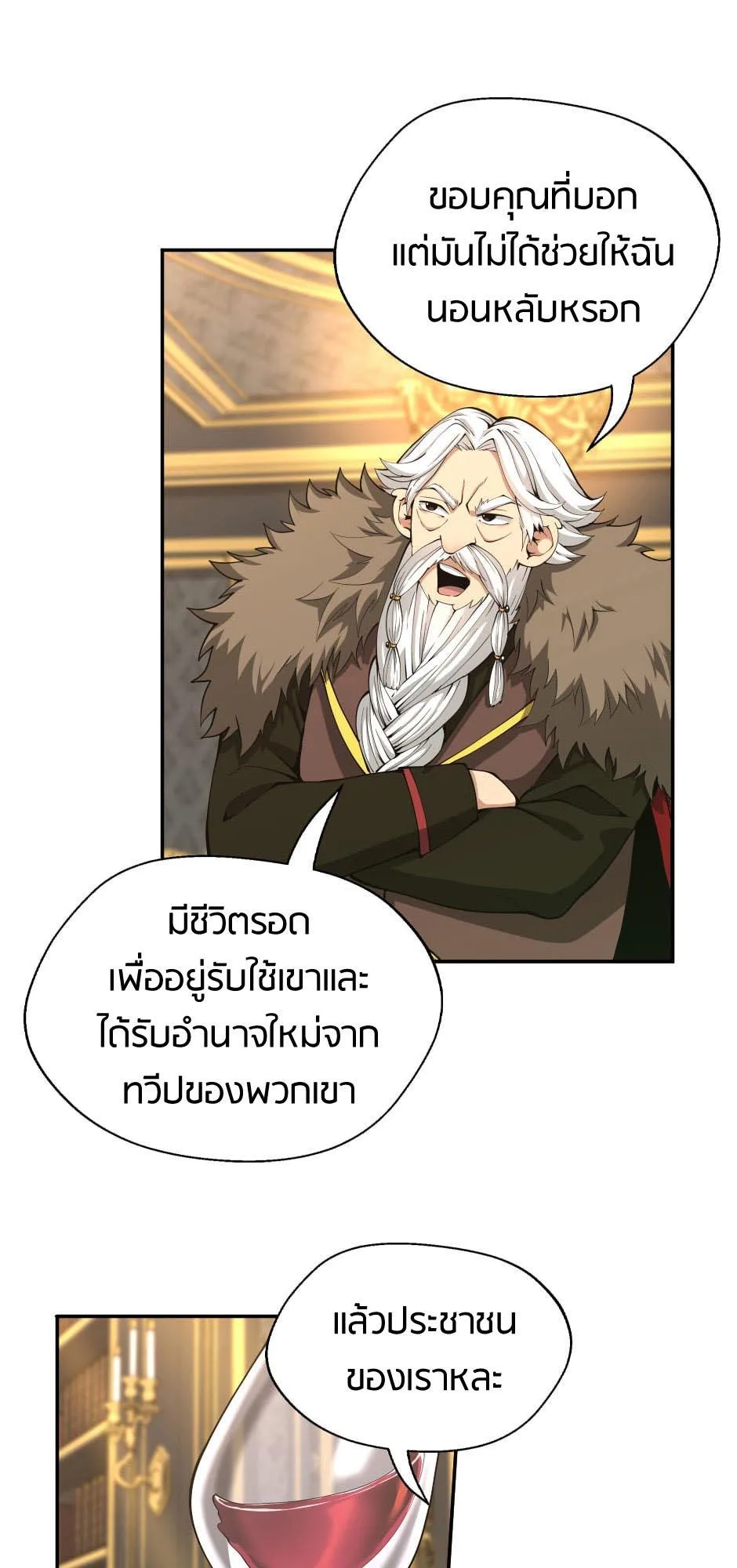 The Beginning After the End ตอนที่ 144 หน้า 41