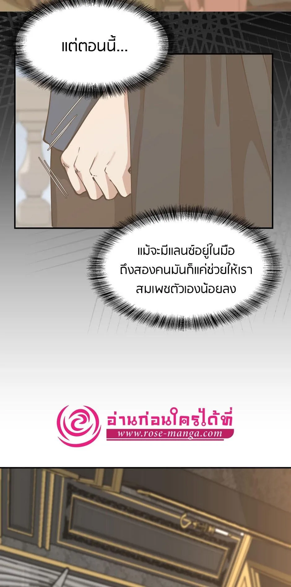 The Beginning After the End ตอนที่ 144 หน้า 63
