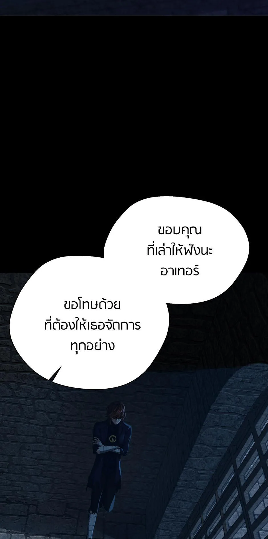 The Beginning After the End ตอนที่ 144 หน้า 8