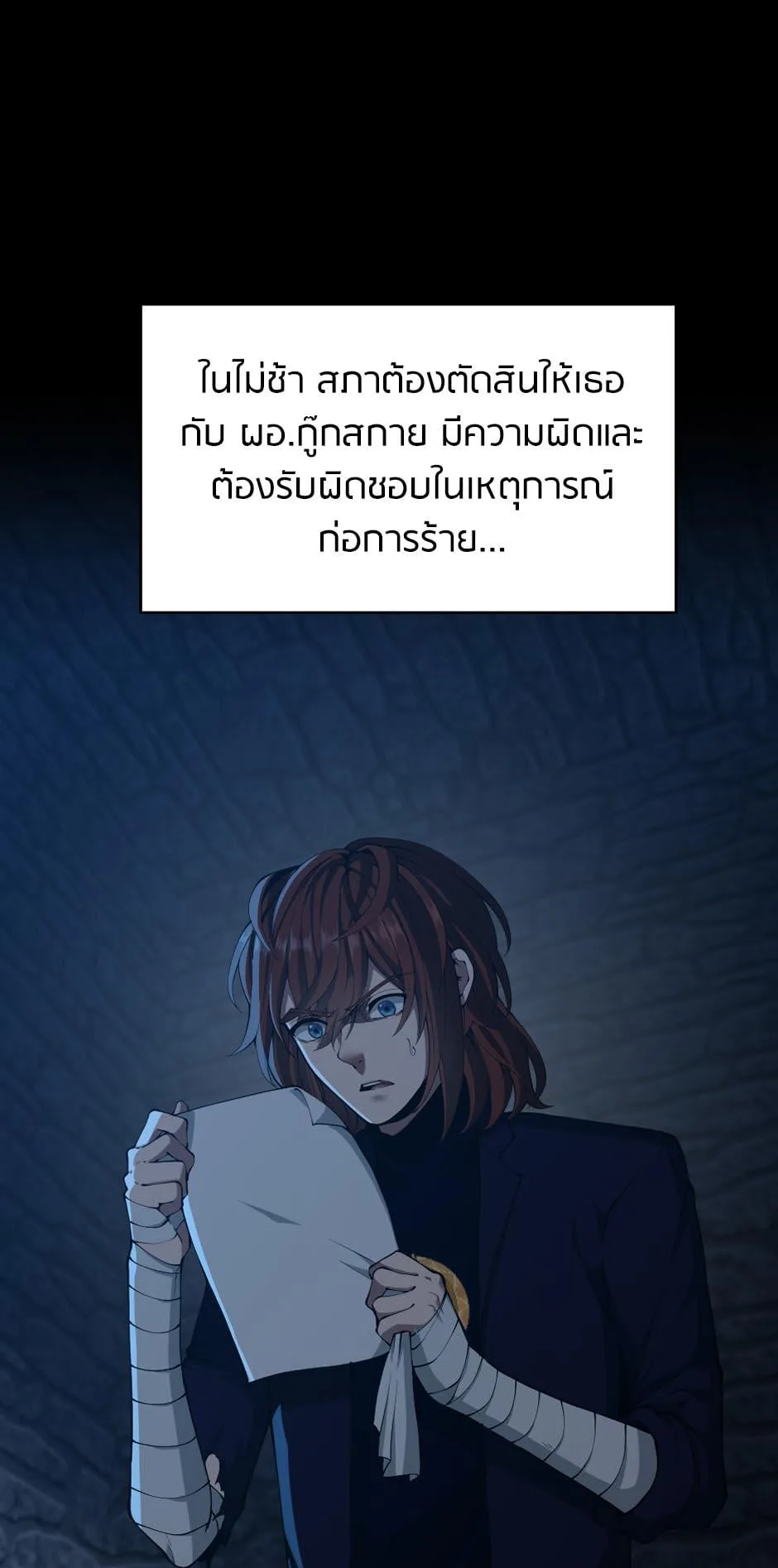 The Beginning After the End ตอนที่ 145 หน้า 29