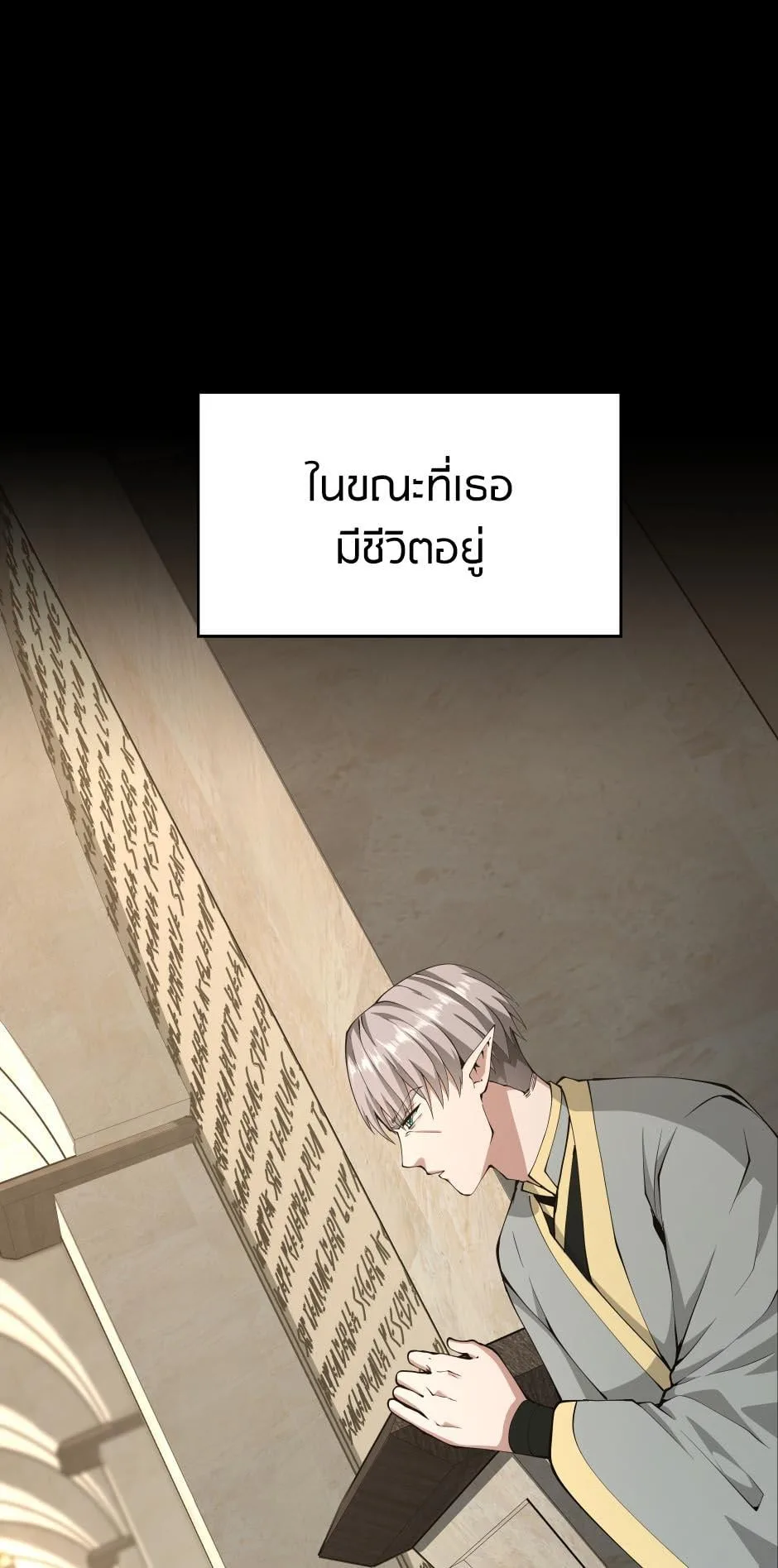 The Beginning After the End ตอนที่ 145 หน้า 31