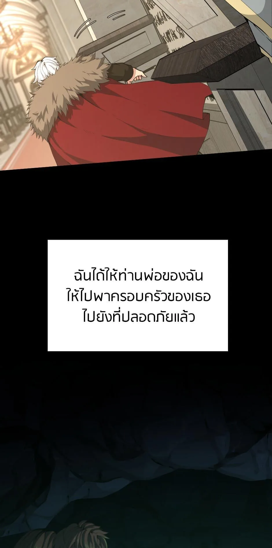 The Beginning After the End ตอนที่ 145 หน้า 32