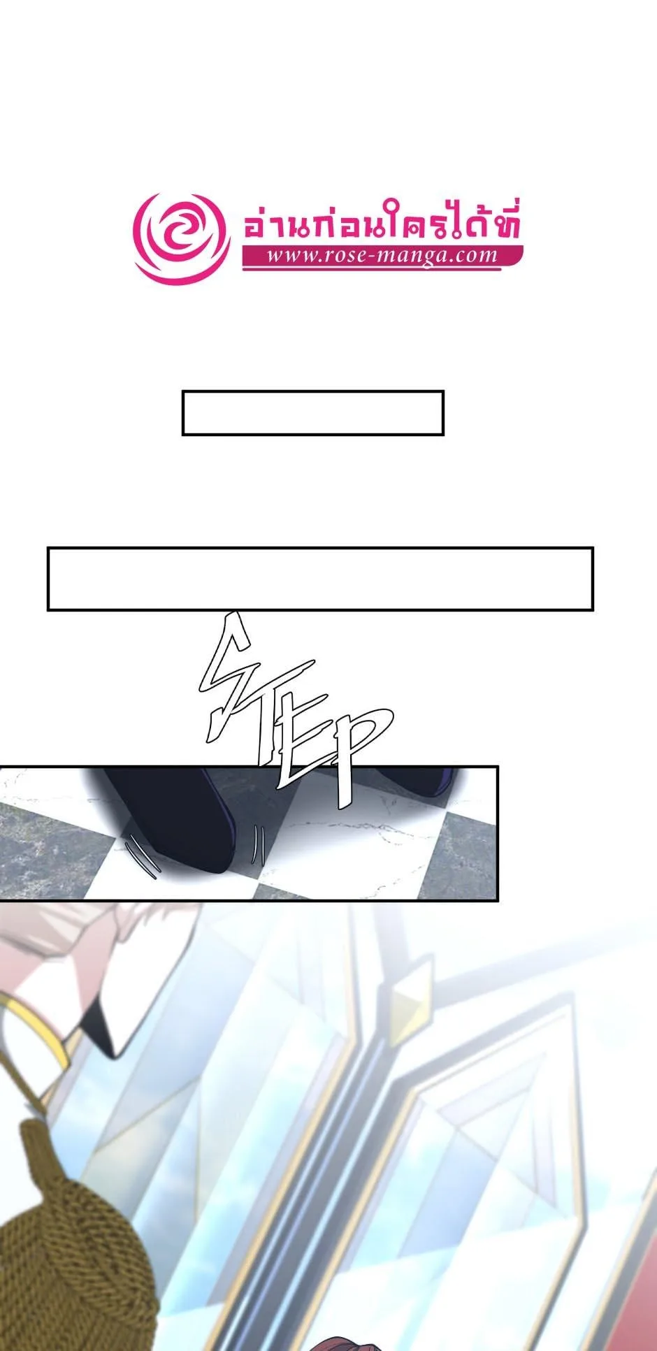 The Beginning After the End ตอนที่ 145 หน้า 55
