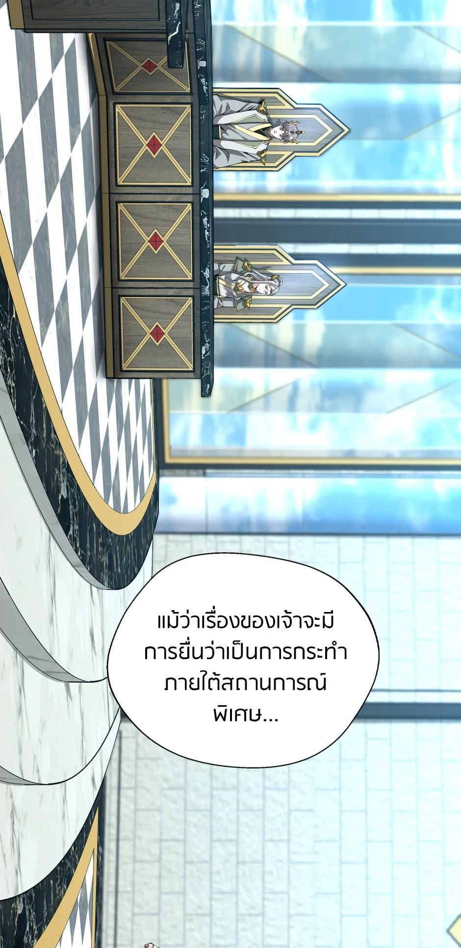 The Beginning After the End ตอนที่ 145 หน้า 58