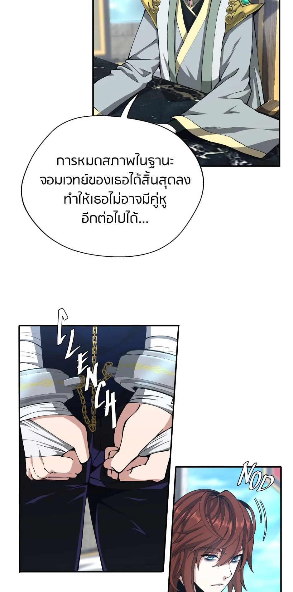 The Beginning After the End ตอนที่ 145 หน้า 70