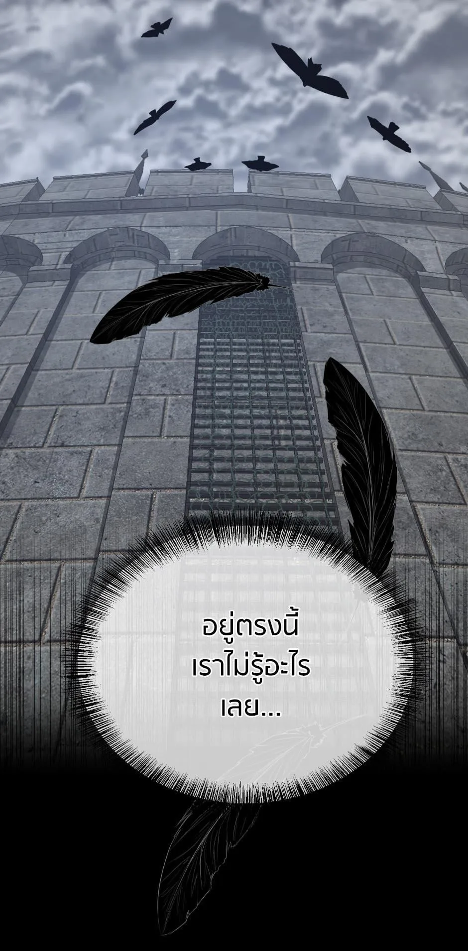 The Beginning After the End ตอนที่ 145 หน้า 8