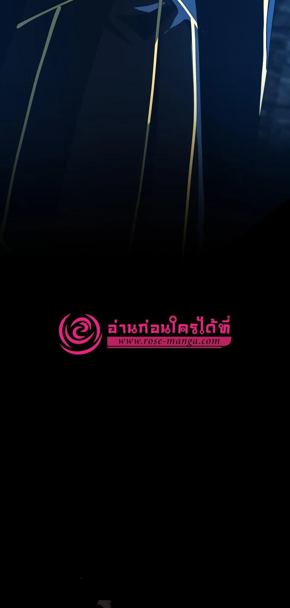 The Beginning After the End ตอนที่ 145 หน้า 88