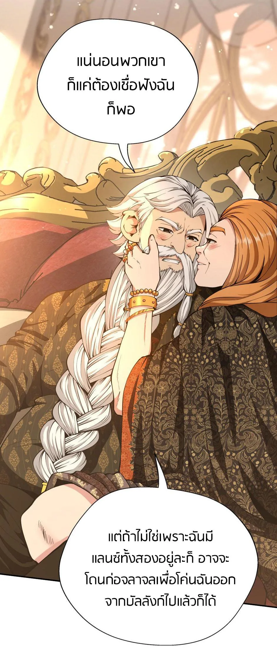 The Beginning After the End ตอนที่ 146 หน้า 22