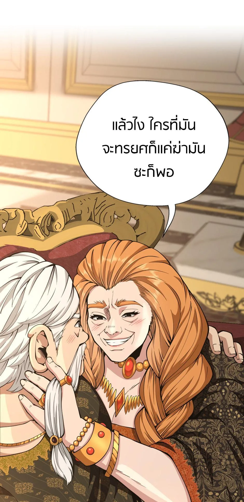 The Beginning After the End ตอนที่ 146 หน้า 24