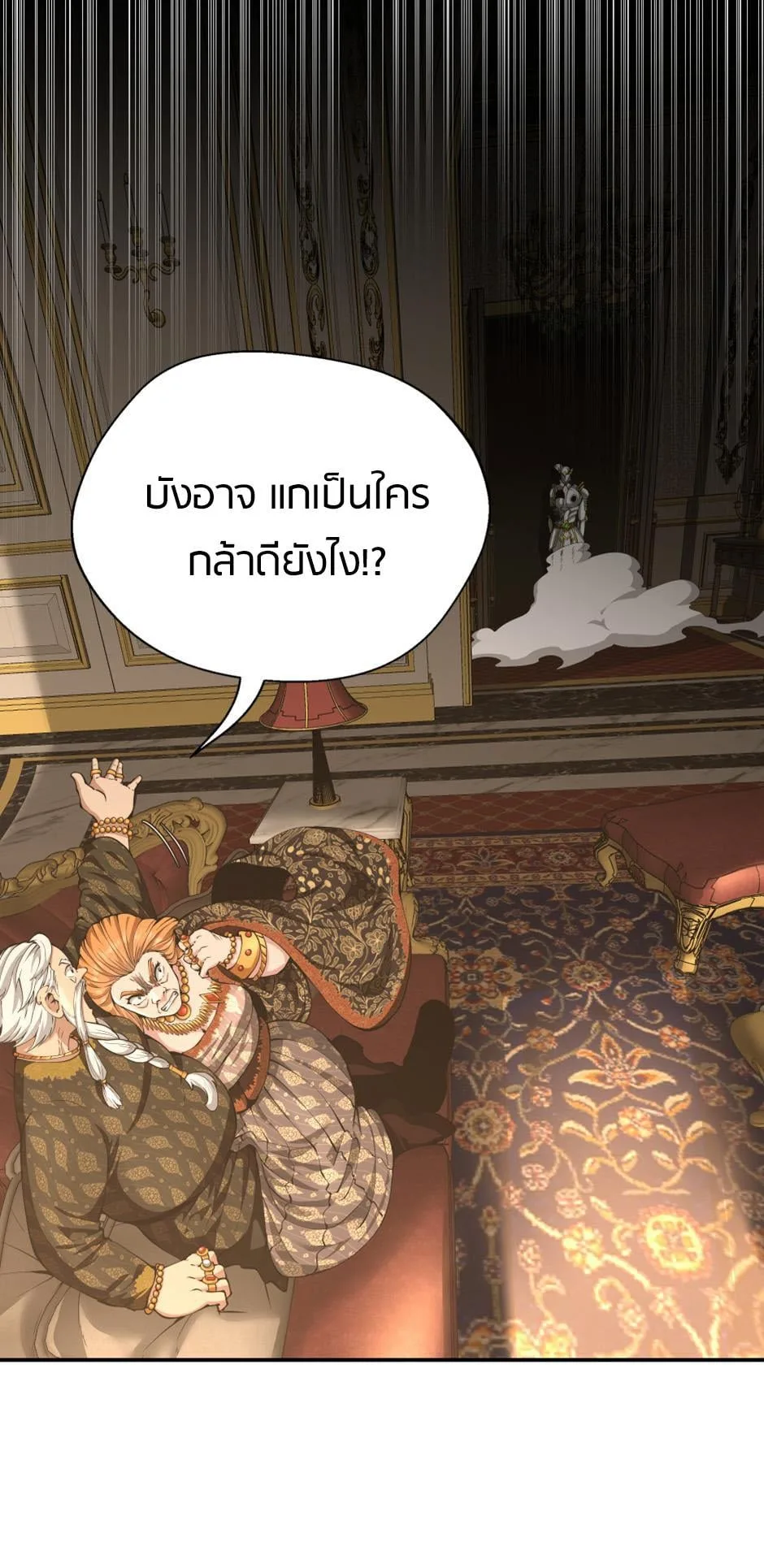 The Beginning After the End ตอนที่ 146 หน้า 32