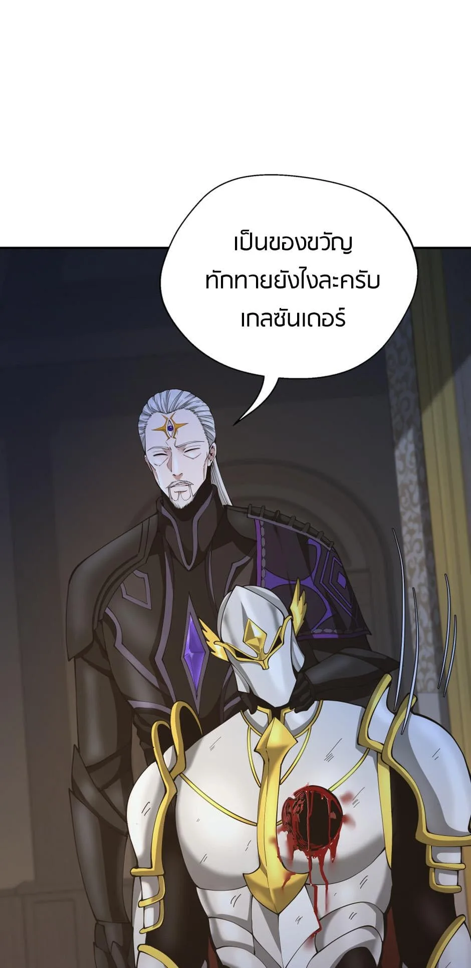 The Beginning After the End ตอนที่ 146 หน้า 33