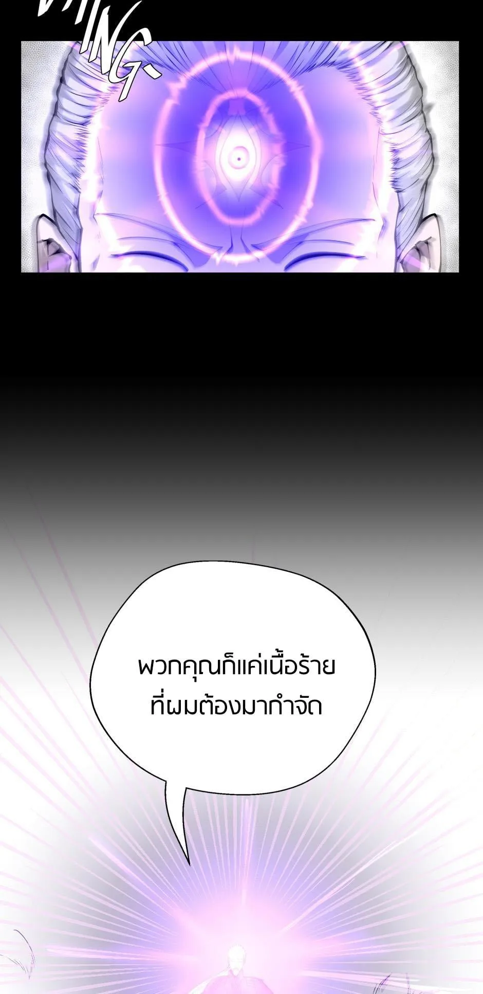 The Beginning After the End ตอนที่ 146 หน้า 40