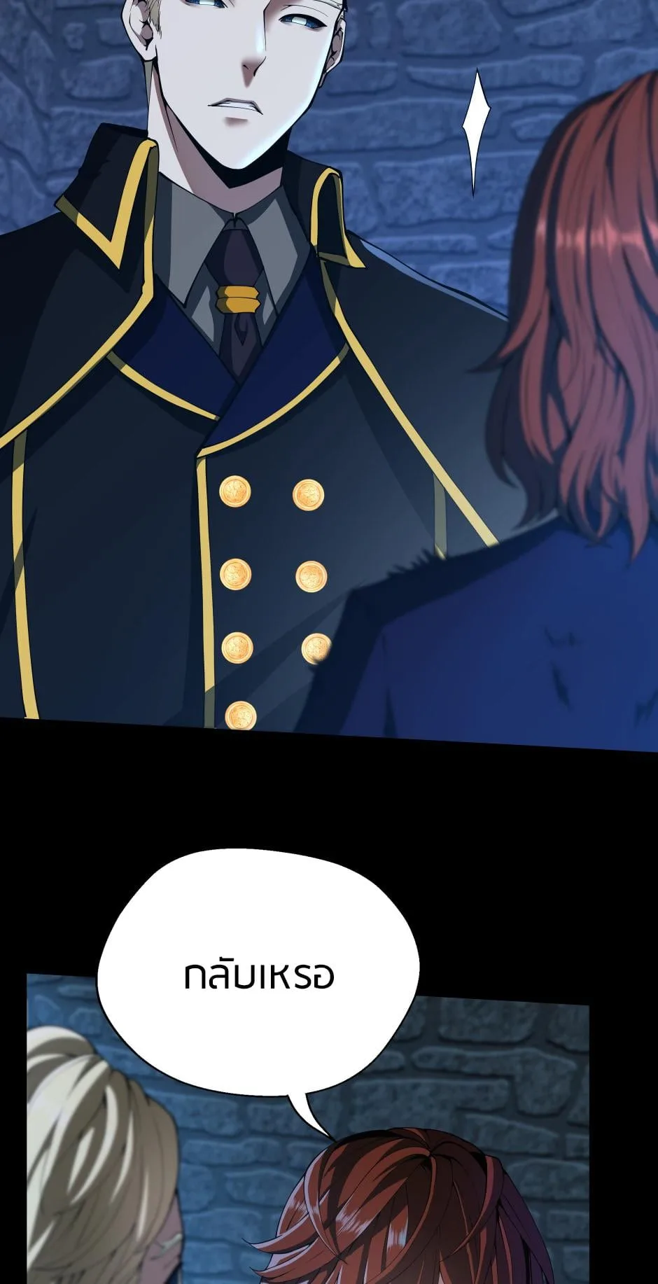 The Beginning After the End ตอนที่ 147 หน้า 14