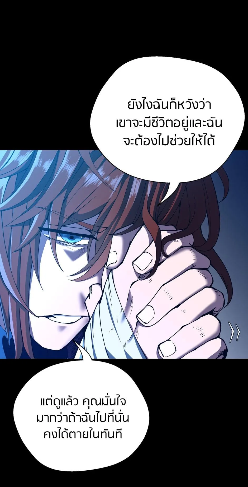 The Beginning After the End ตอนที่ 147 หน้า 19