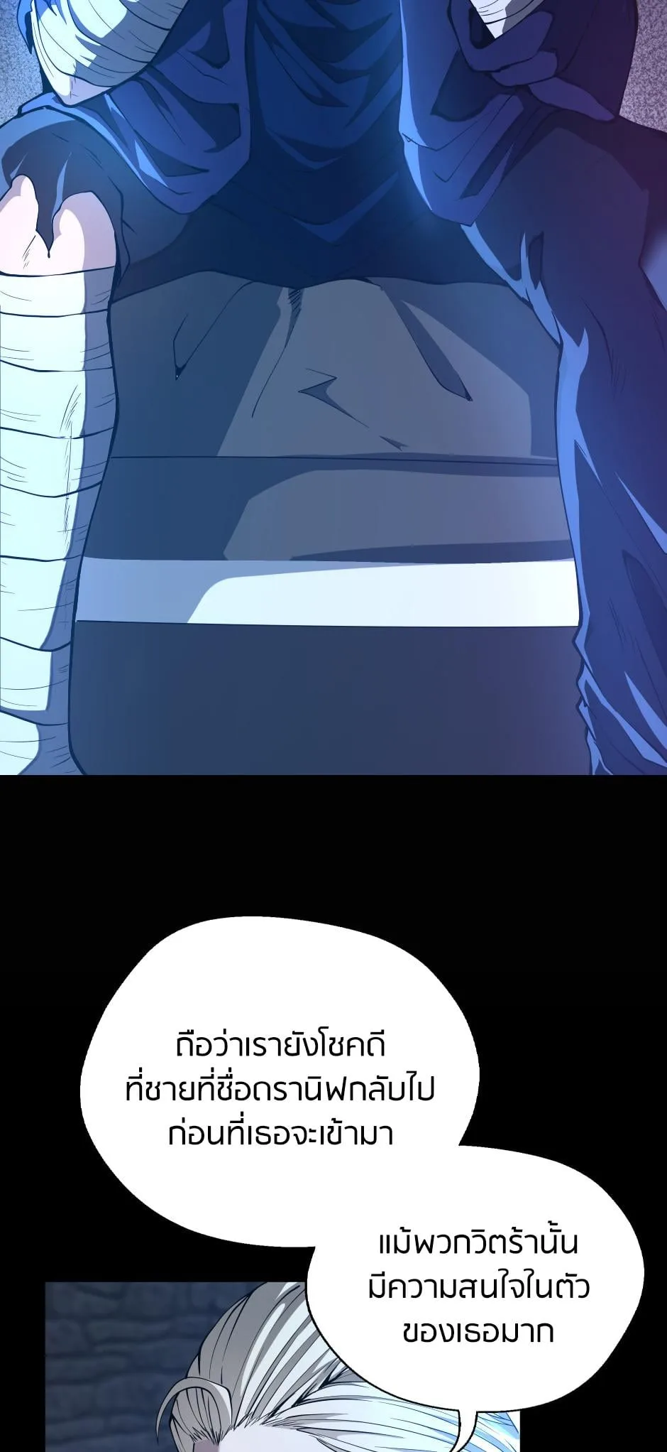 The Beginning After the End ตอนที่ 147 หน้า 21