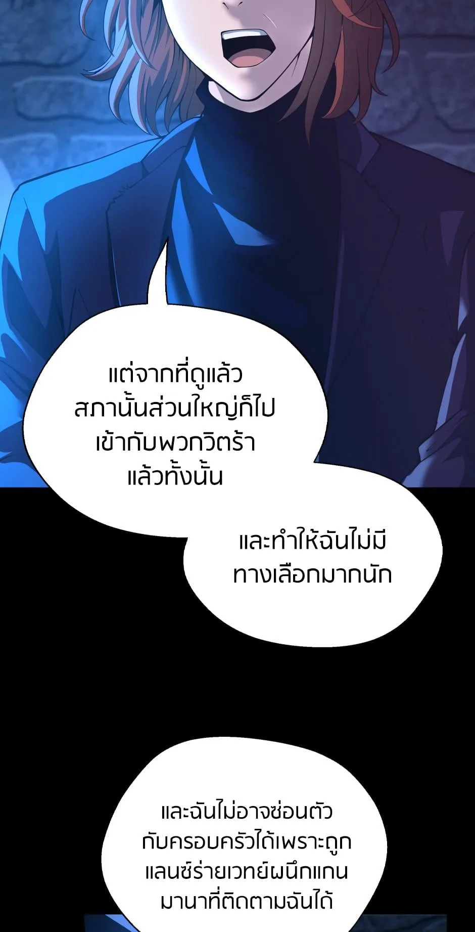 The Beginning After the End ตอนที่ 147 หน้า 25
