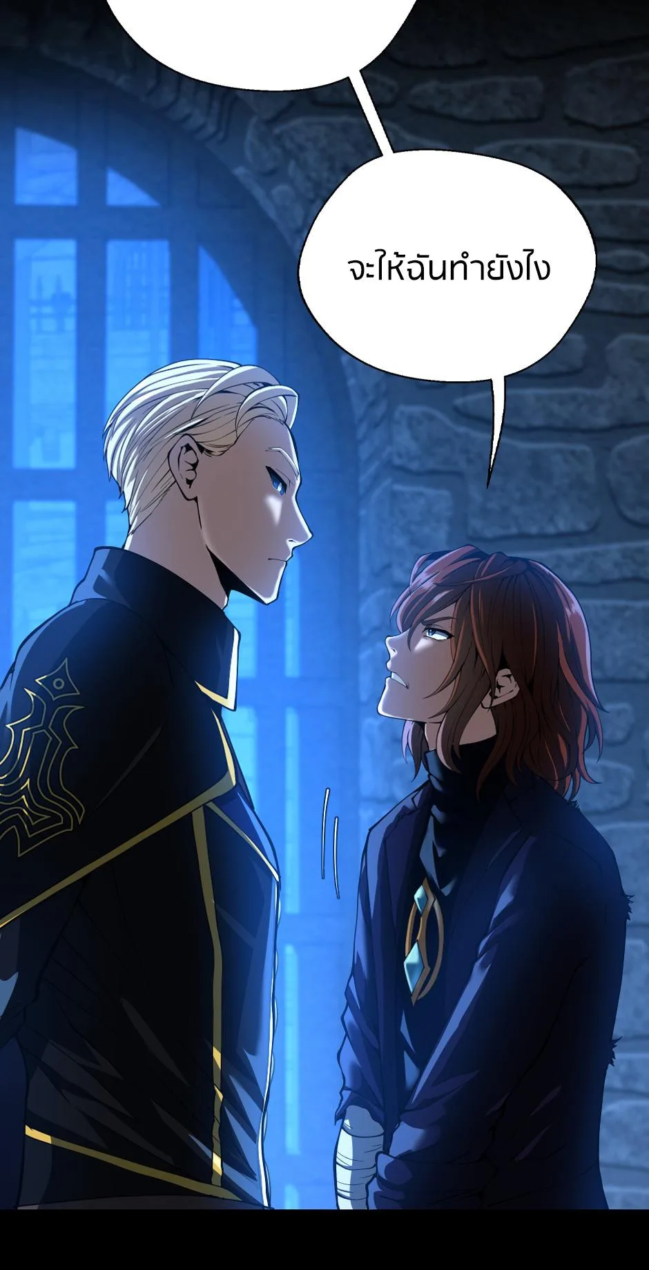 The Beginning After the End ตอนที่ 147 หน้า 27