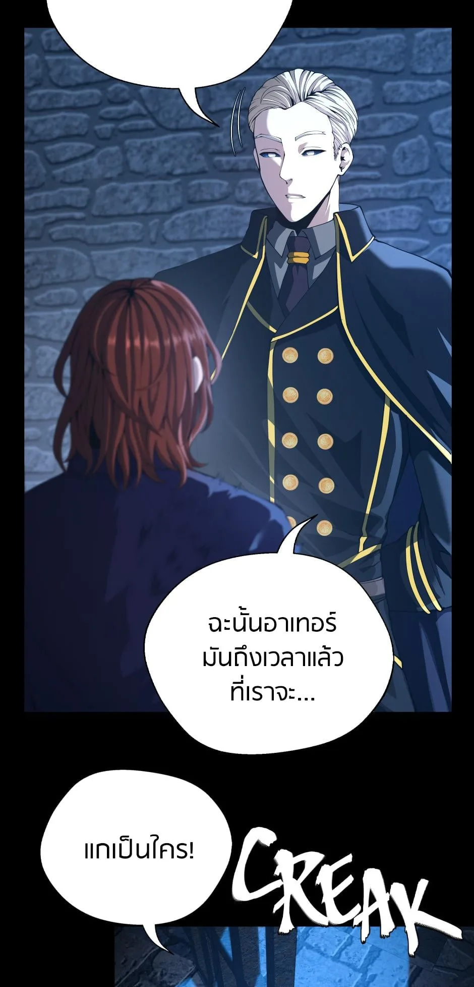 The Beginning After the End ตอนที่ 147 หน้า 31