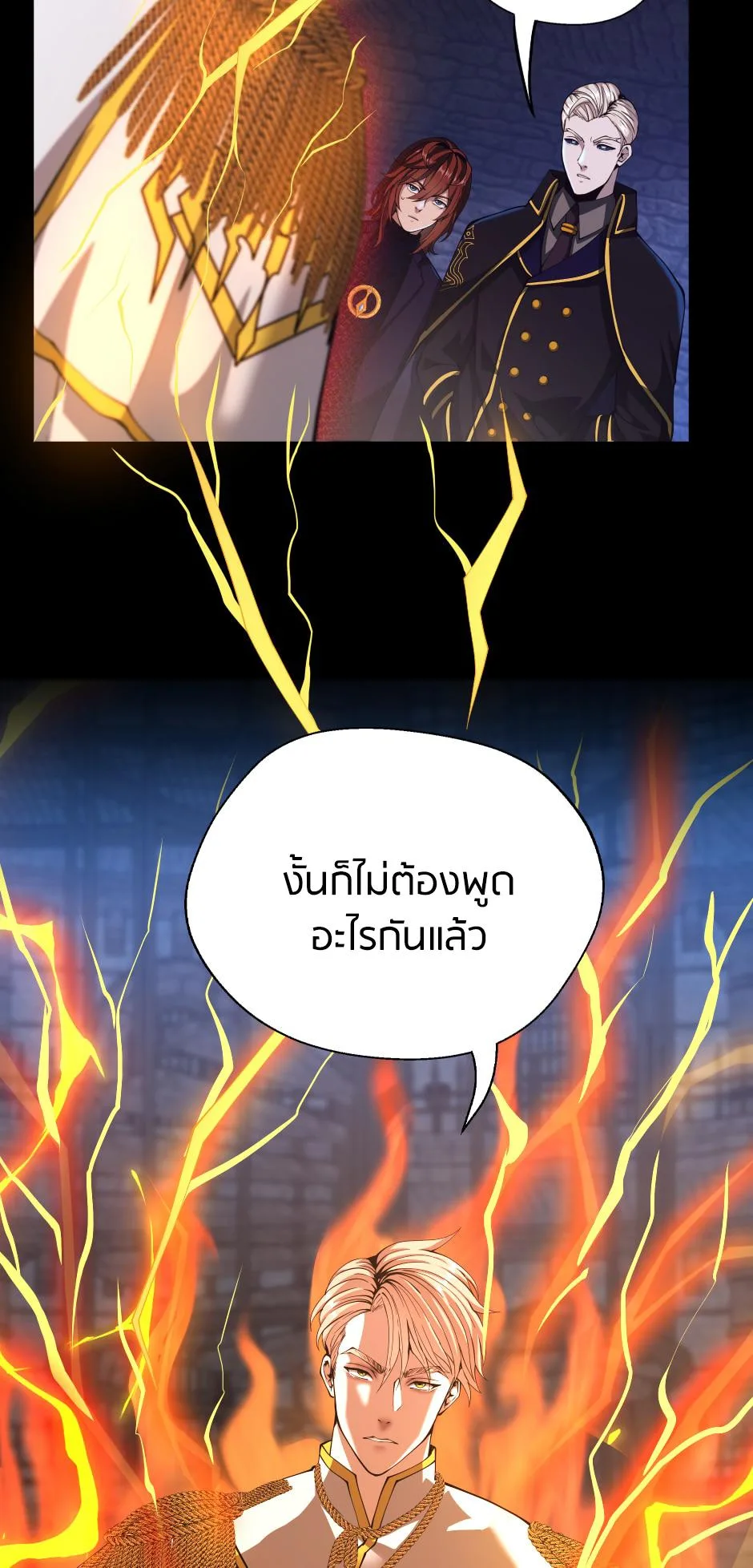 The Beginning After the End ตอนที่ 147 หน้า 34