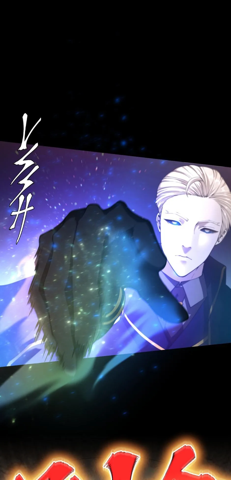 The Beginning After the End ตอนที่ 147 หน้า 39