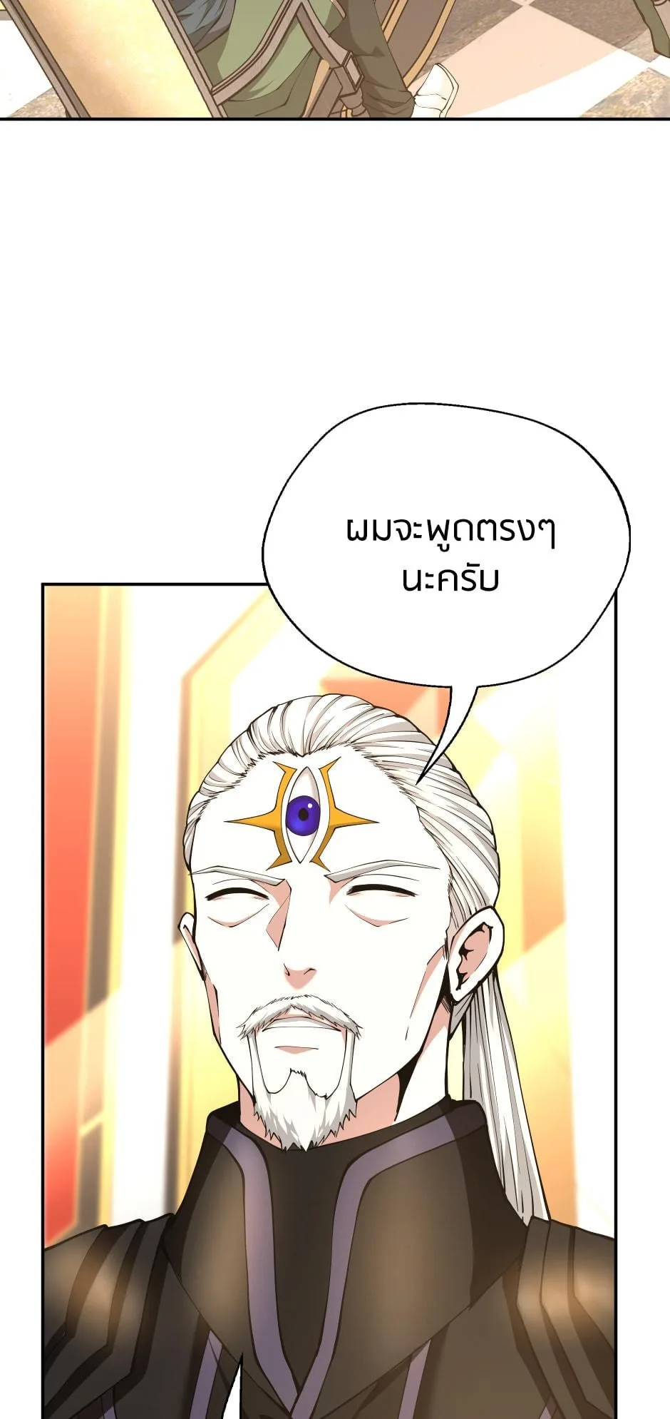 The Beginning After the End ตอนที่ 147 หน้า 63