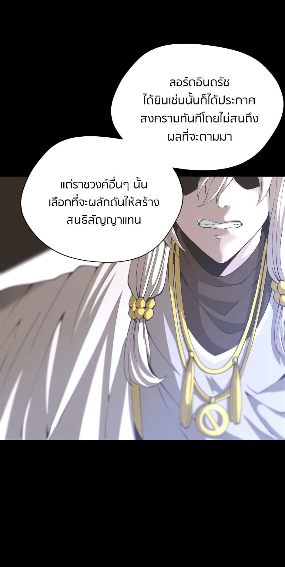 The Beginning After the End ตอนที่ 148 หน้า 31