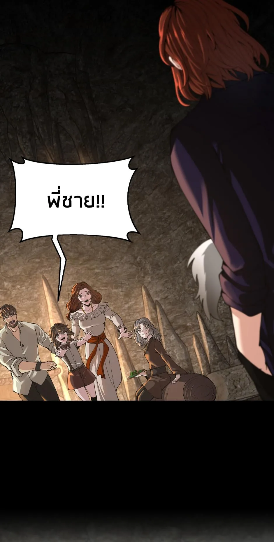 The Beginning After the End ตอนที่ 148 หน้า 52