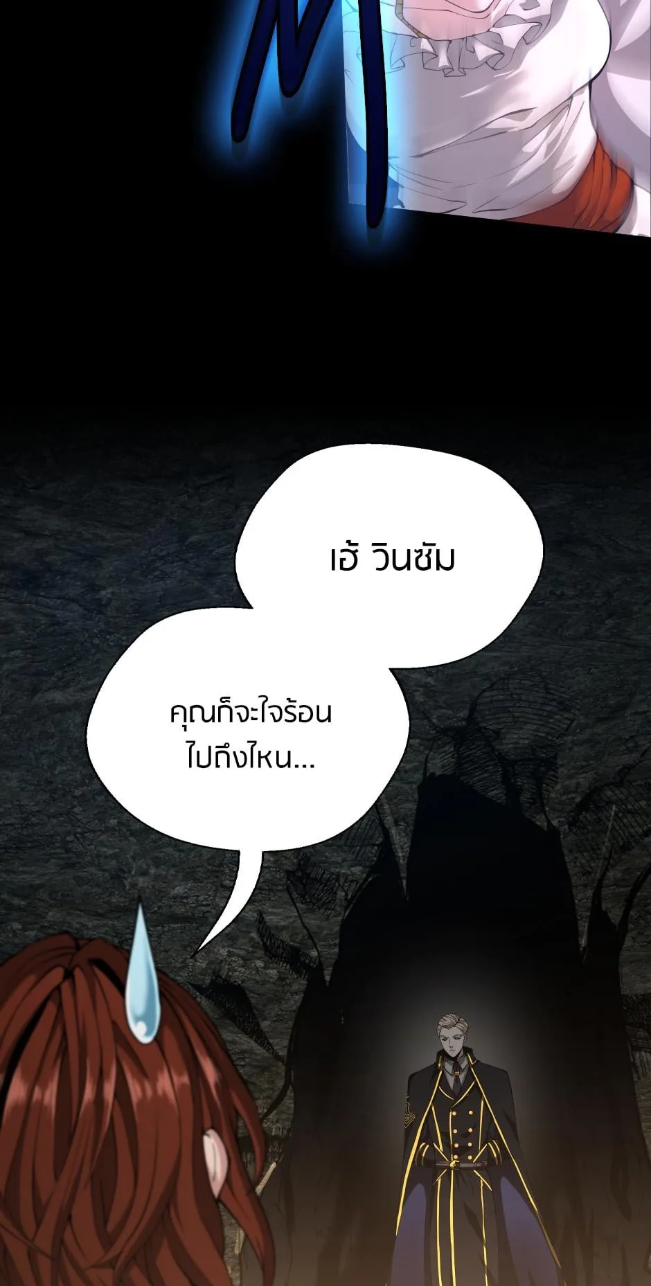 The Beginning After the End ตอนที่ 148 หน้า 57