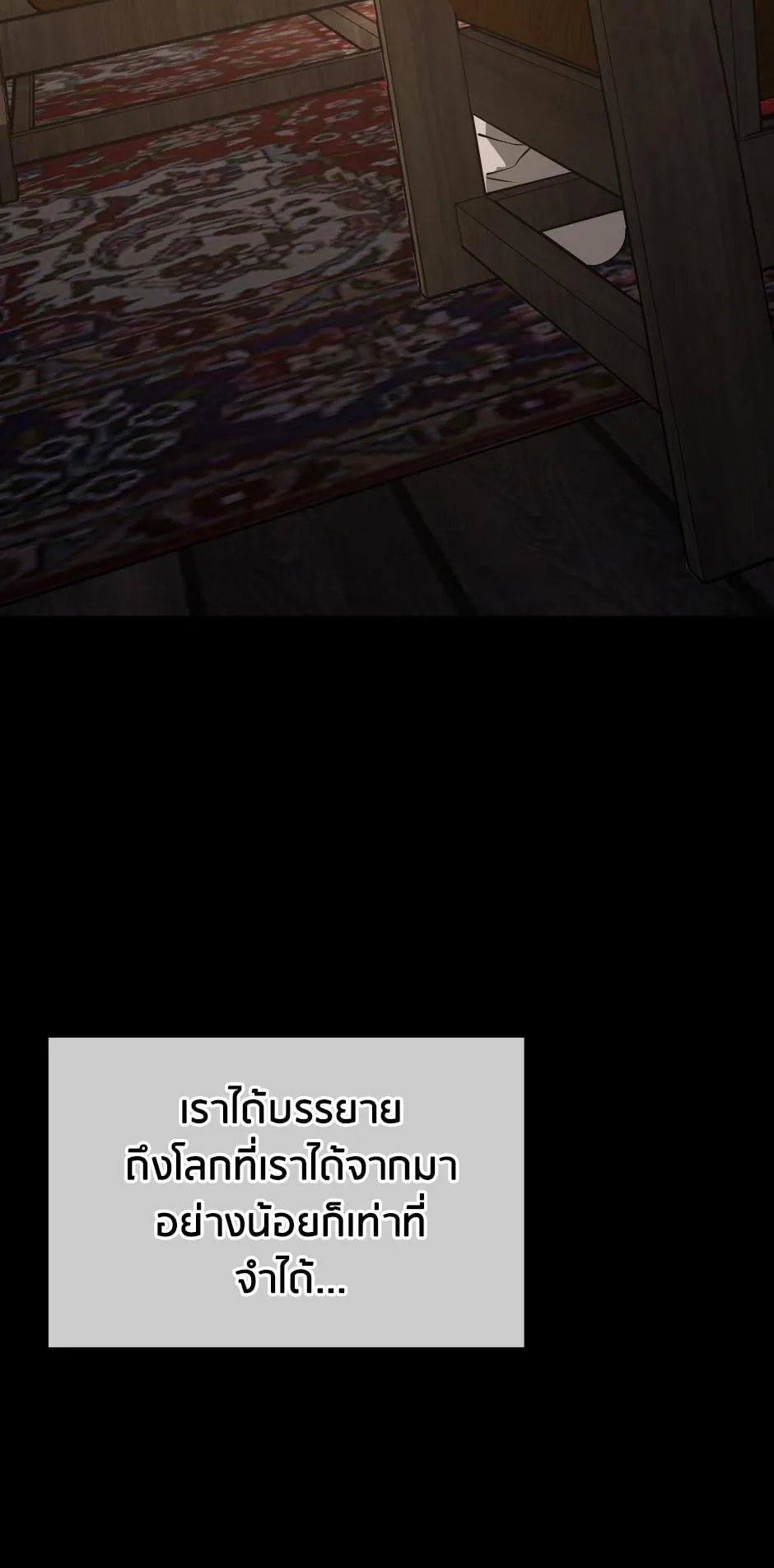The Beginning After the End ตอนที่ 149 หน้า 11