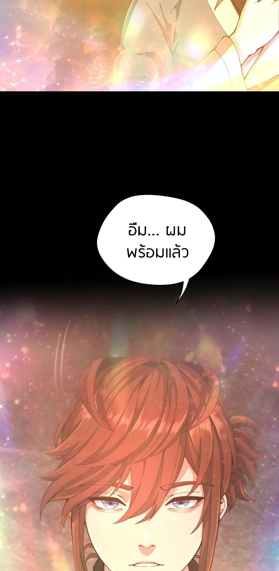 The Beginning After the End ตอนที่ 149 หน้า 30