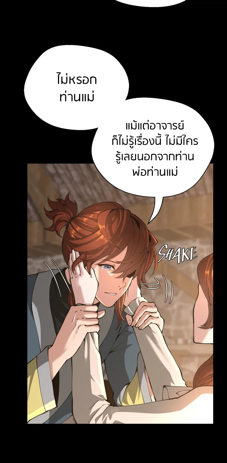The Beginning After the End ตอนที่ 149 หน้า 6