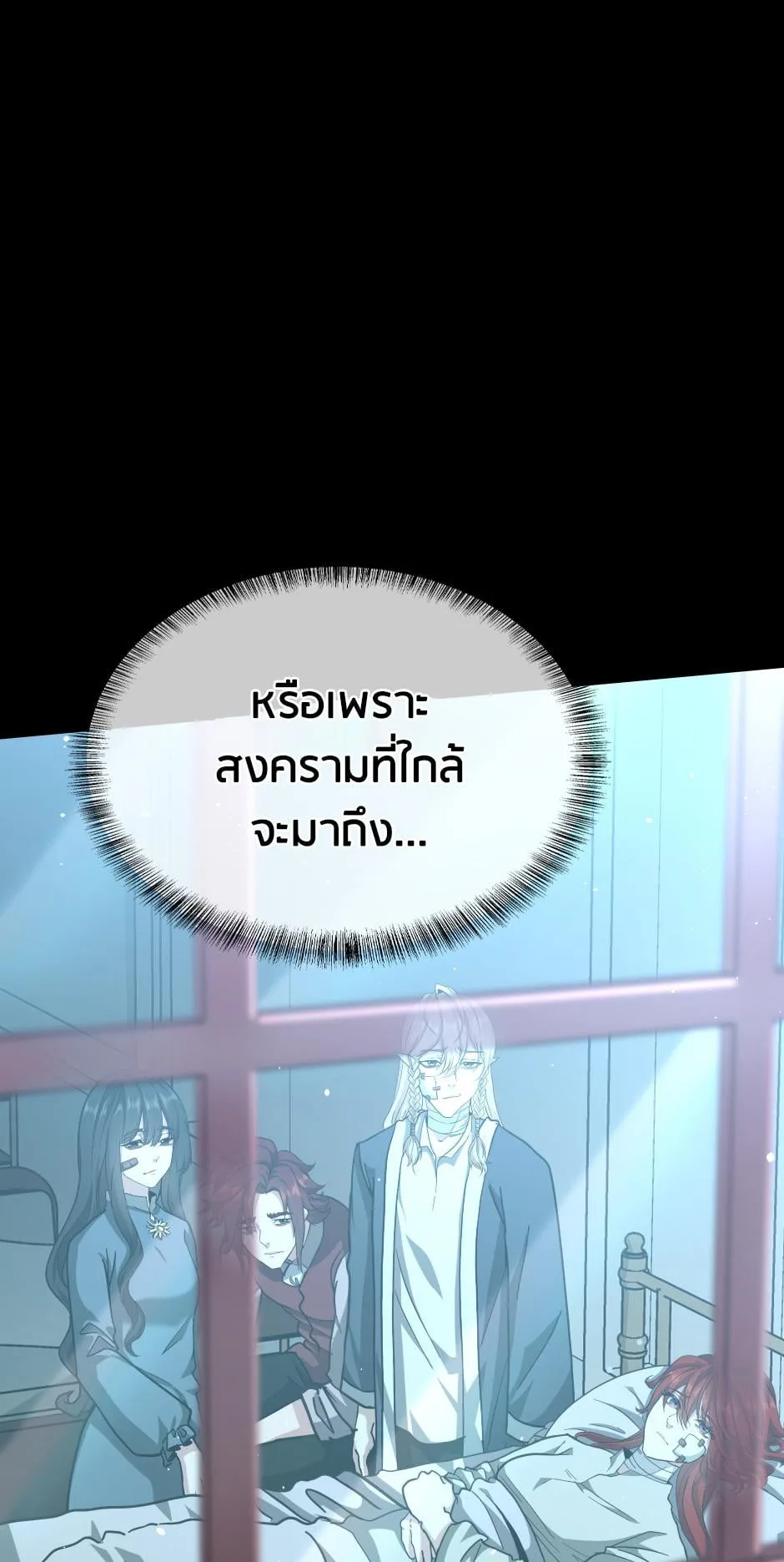 The Beginning After the End ตอนที่ 152 หน้า 30