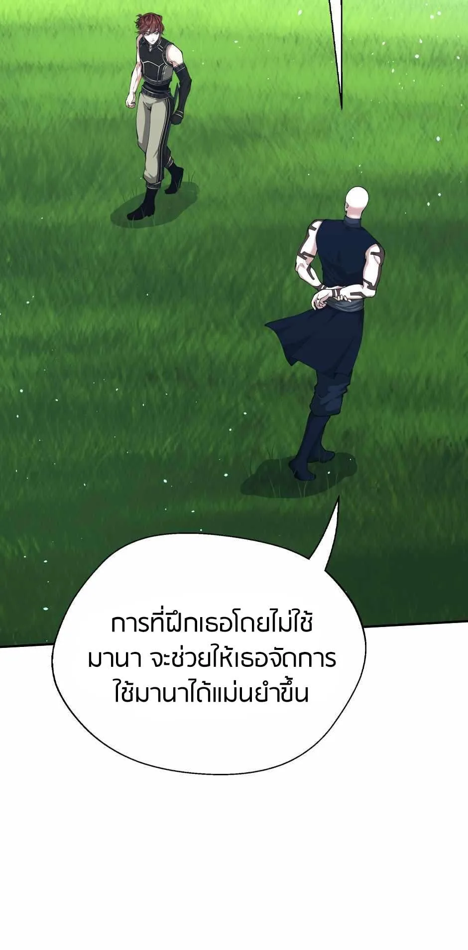 The Beginning After the End ตอนที่ 153 หน้า 27
