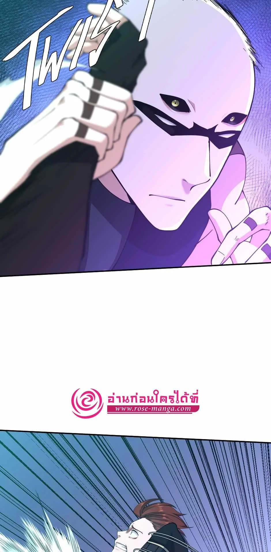 The Beginning After the End ตอนที่ 153 หน้า 38