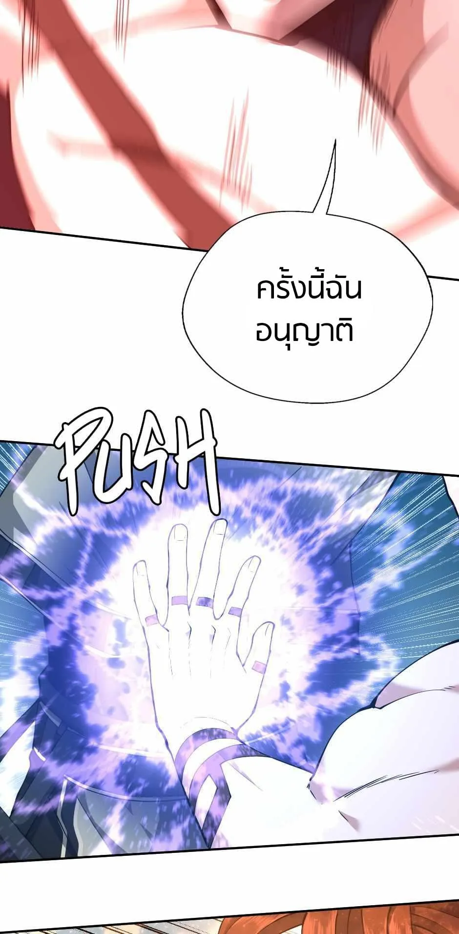 The Beginning After the End ตอนที่ 153 หน้า 40