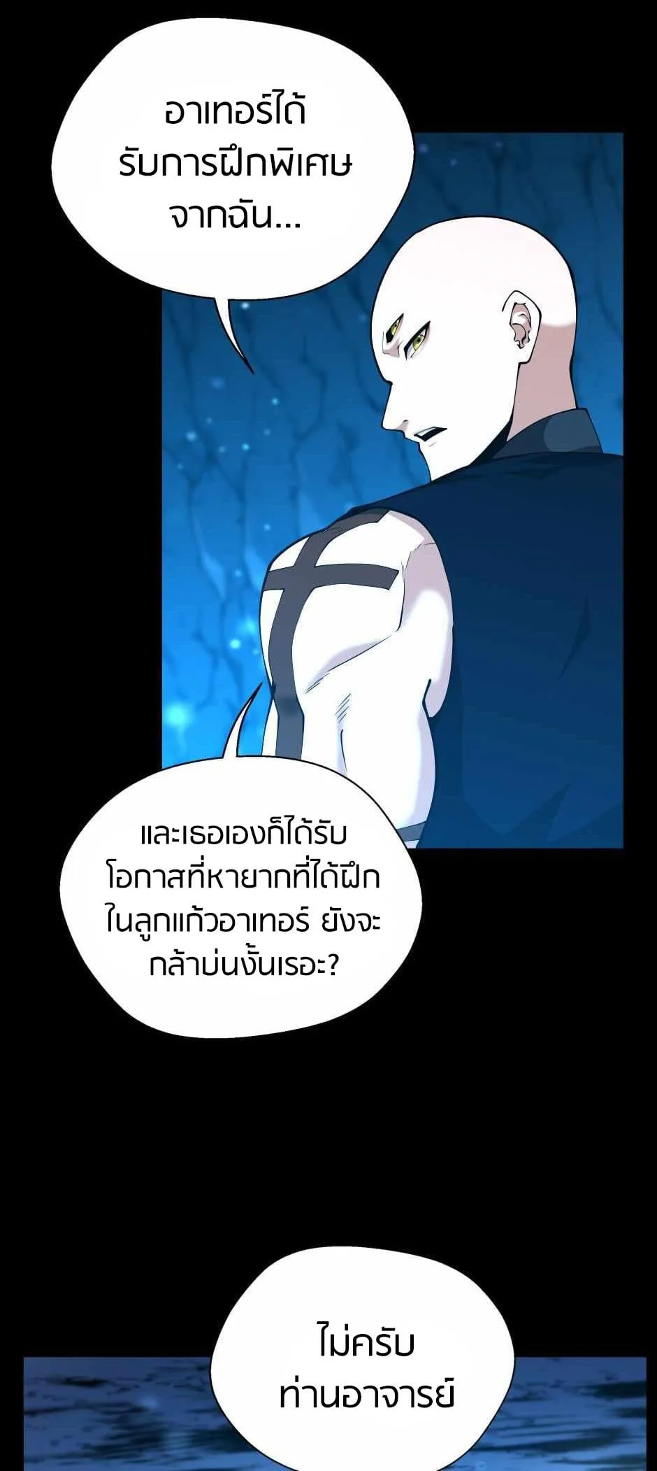 The Beginning After the End ตอนที่ 153 หน้า 61