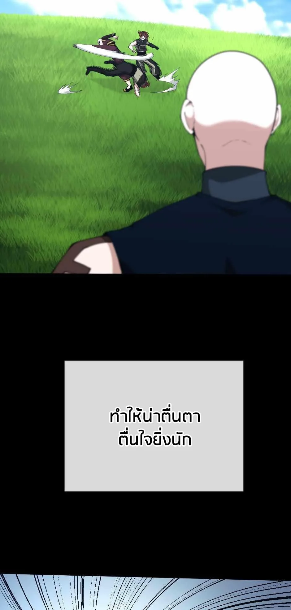 The Beginning After the End ตอนที่ 153 หน้า 88